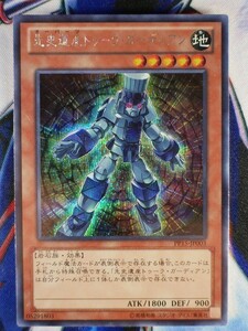 ◇B5819◇遊戯王OCG・先史遺産トゥーラ・ガーディアン シークレット PP15-JP003◇