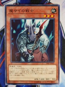 ◇B5872◇遊戯王OCG・魔サイの戦士 ノーマル 19SP-JP604◇