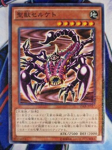 ◇B5912◇遊戯王OCG・聖獣セルケト ミレニアム 15AX-JPY17◇