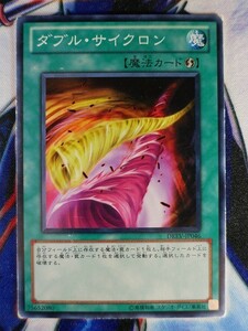 ◇B6034◇遊戯王OCG・ダブル・サイクロン ノーマル DREV-JP046◇