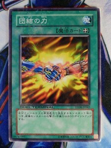 ◇B6045◇遊戯王OCG・団結の力 ノーマル DT06-JP042◇