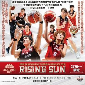 BBM バスケットボール日本代表 AKATSUKI FIVE SET 2018 RISING SUN 開封済セット