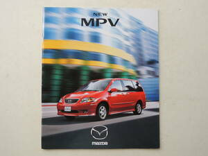 【カタログのみ】 MPV 2代目 LW系 前期 1999年 厚口38P マツダ カタログ