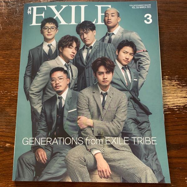 月刊EXILE 2021年3月号