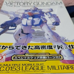 MG 1/100 Vガンダム Ver.Ka クリア外装パーツ付き+コアブースター 未開封未組み立て