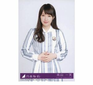 650【乃木坂46】生写真 公式　1枚　高山一実　制服　CD封入特典　チュウ　シンクロニシティ Type-C