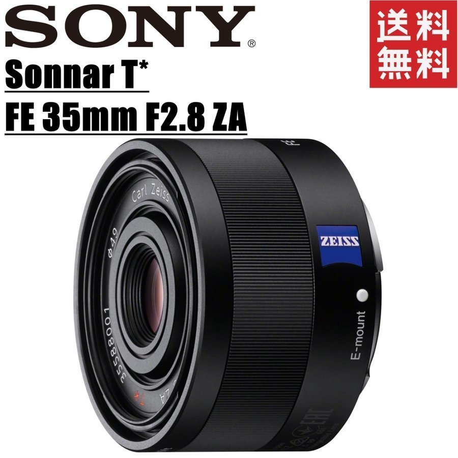 2023年最新】Yahoo!オークション -sony sonnar t* fe 35mm f2.8 zaの