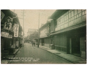 戦前絵葉書 福井 芦原温泉 旅館と商店に栄ゆる芦原温泉場の街景 街並み 風俗 看板