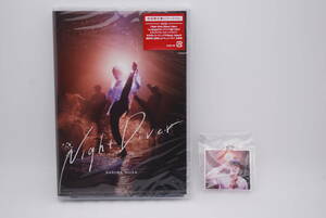 【新品】三浦春馬 CD+DVD「Night Diver」初回限定盤 キーホルダー付き 検索：未開封 Haruma Miura ナイトダイバー