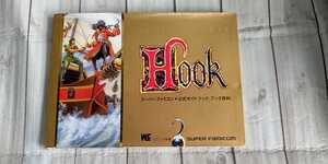 SFC攻略本 HOOK フック百科 任天堂公式ガイドブック