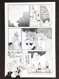 ヤフオク 魔法使いの嫁 イラスト その他 の中古品 新品 未使用品一覧 ヤフオク 魔法使いの嫁 イラスト その他 の中古品 新品 未使用品一覧