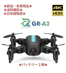 ドローンカメラ付き小型こども向けバッテリー2個付ワンキー起動/着陸GR-A2