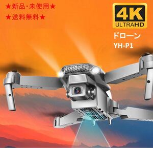 ドローン 4Kカメラ付き 小型 初心者向け 折り畳み 収納ケース付き