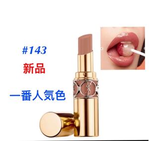 YSL ルージュ ヴォリュプテ シャイン No. 143 - チル トフィー