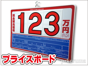ヤフオク 車 プライスボード 5枚の中古品 新品 未使用品一覧 ヤフオク 車 プライスボード 5枚の中古品 新品 未使用品一覧