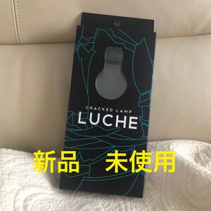 育成ライト LUCHE