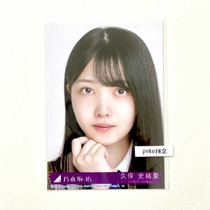 乃木坂46 生写真 1枚 久保史緒里　ヨリ　君に叱られた CD封入特典 28th 制服ver (ABCD