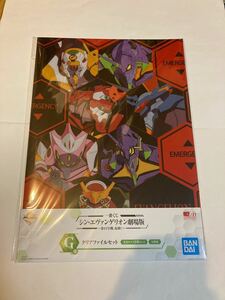 一番くじ　シン・エヴァンゲリオン劇場版　G賞　クリアファイルセット　EVA 使徒