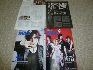 葵、Kra小冊子、the　GazettE切り抜き