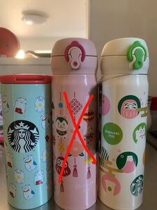 スターバックス ハンディー和柄2点セット 招き猫 だるま ふじ