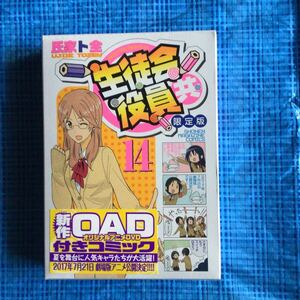 生徒会役員共 限定版 DVD