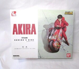 即決 未使用 AKIRA BM! 1/6スケール 金田のバイク ポピニカ / 特典 大友 アキラ