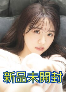 乃木坂46 渡辺みり愛1st写真集『消極的な華やかさ』