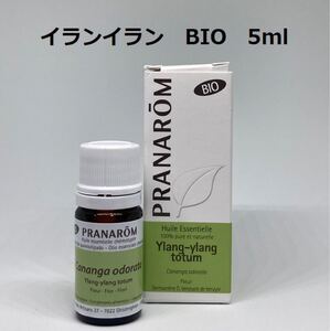 プラナロム イランイラン BIO 5ml 精油 PRANAROM