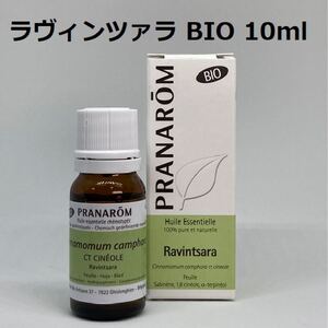 プラナロム ラヴィンツァラ BIO 10ml 精油 ラベンサラ