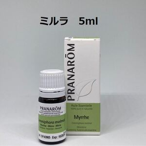 プラナロム ミルラ 5ml 精油 PRANAROM
