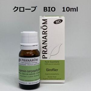 プラナロム クローブ BIO 10ml 精油 PRANAROM