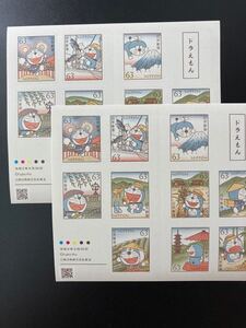 ドラえもん 切手シート シール式 2シート