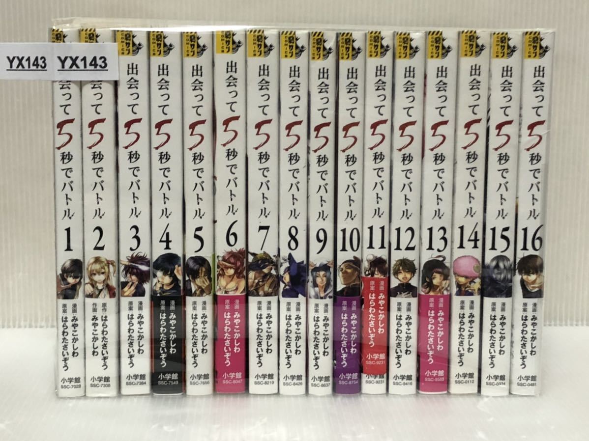 2025年最新】Yahoo!オークション -#出会って5秒でバトル(全巻 2025年最新】Yahoo!オークション -#出会って5秒でバトル(全巻