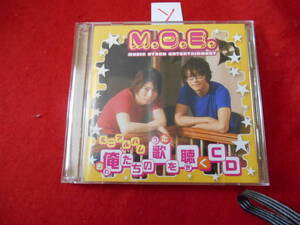 ソCD!　俺たちの歌を聴くＣＤ（豪華版）／Ｍ．Ｏ．Ｅ．,羽多野渉,寺島拓篤 　DVD付き