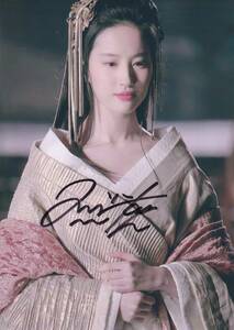 Фотография с автографом подписала Лю Эфэй, которая появилась в «Королевстве драконов» с Джеки Чен в главной роли