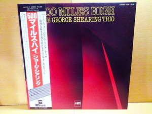 GEORGE SHEARING TRIOジョージ・シアリング/500 Miles High/LP