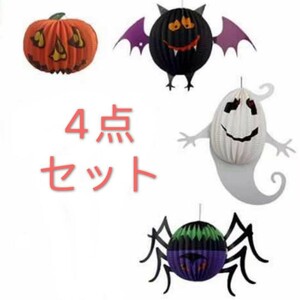 ハロウィン　装飾　飾り付け　4点セット　カボチャ　オバケ　デビル　蜘蛛