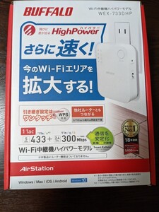WEX-733DHP BUFFALO 無線LAN中継機