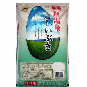 【送料無料】令和5年 新米　新潟県産こしいぶき2キログラム×15