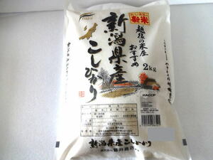 [ free shipping ]. peace 5 year production new rice Niigata prefecture production .....2 kilogram ×10