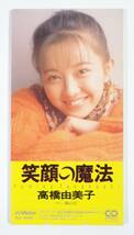 8cmCD　高橋由美子　6種セット_画像2