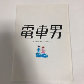 電車男 パンフレット
