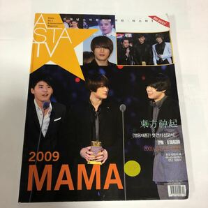 ASTA TV 雑誌　2009MAMA