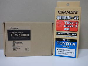 【新品・在庫有】カーメイトTE-W7300＋TE103　トヨタ プレミオ 1500cc、1800cc　年式H13.12～H16.11　リモコンエンジンスターターSET