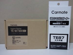 【新品・在庫有】カーメイトTE-W7300＋TE87 スズキ エブリィバン、ワゴン DA64系 年式H17.8～H27.2 リモコンエンジンスターターセット