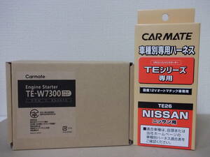 【新品】カーメイトTE-W7300＋TE26 レガシィアウトバック H18.5～H26.10　BP、BR系 イモビライザー無し車用リモコンエンジンスターターSET