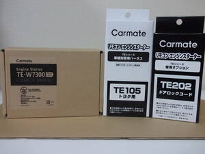 【新品】カーメイトTE-W7300＋TE105＋TE202 シエンタH27.7～H30.9 P17#G系スマートキー無し車用リモコンエンジンスターター＋ドアロックSET