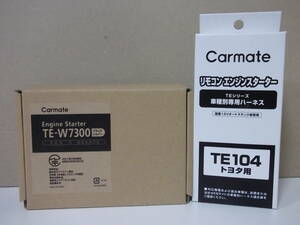 【新品・在庫有】カーメイトTE-W7300＋TE104 トヨタ ウィッシュ 20、25系H21.4～H29.12スマートキー無し車用リモコンエンジンスターターSET