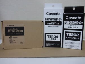 【新品】カーメイトTE-W7300＋TE104＋TE202 トヨタ ラウム H15.5～H23.10 イモビライザー無し車リモコンエンジンスターター＋ドアロックSET