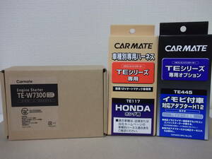 【新品・在庫有】カーメイトTE-W7300＋TE117＋TE445　ホンダ シビック ４ドアセダン H29.9～R2.1　FC1系　リモコンエンジンスターターSET